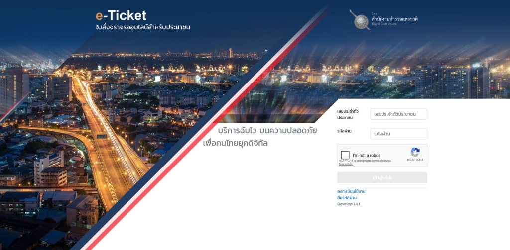E-Ticket