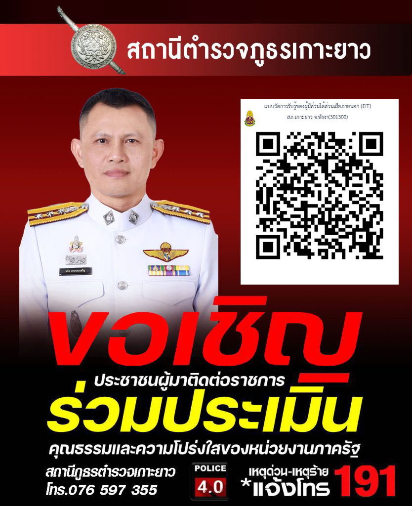 ผกก