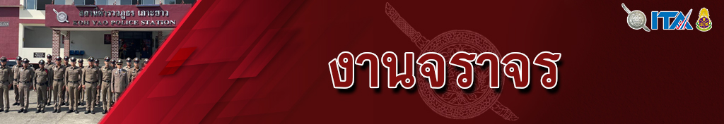 band3-จร